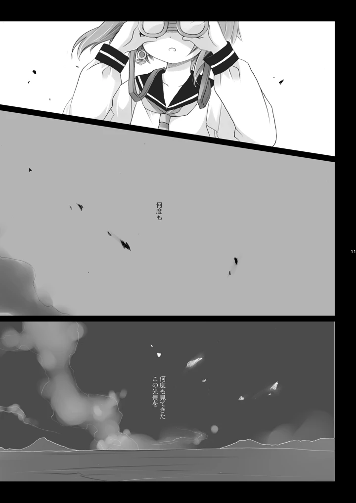 11ページ目