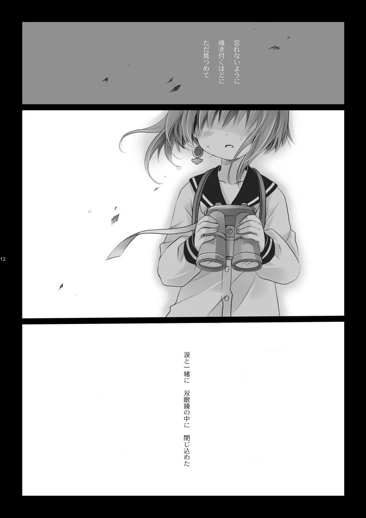 12ページ目