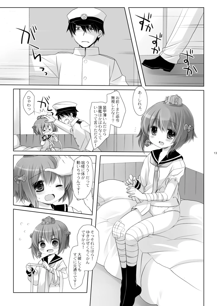 13ページ目