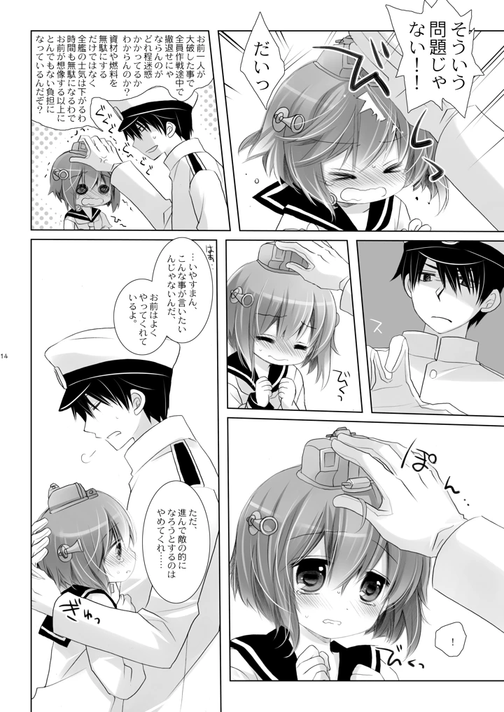 14ページ目