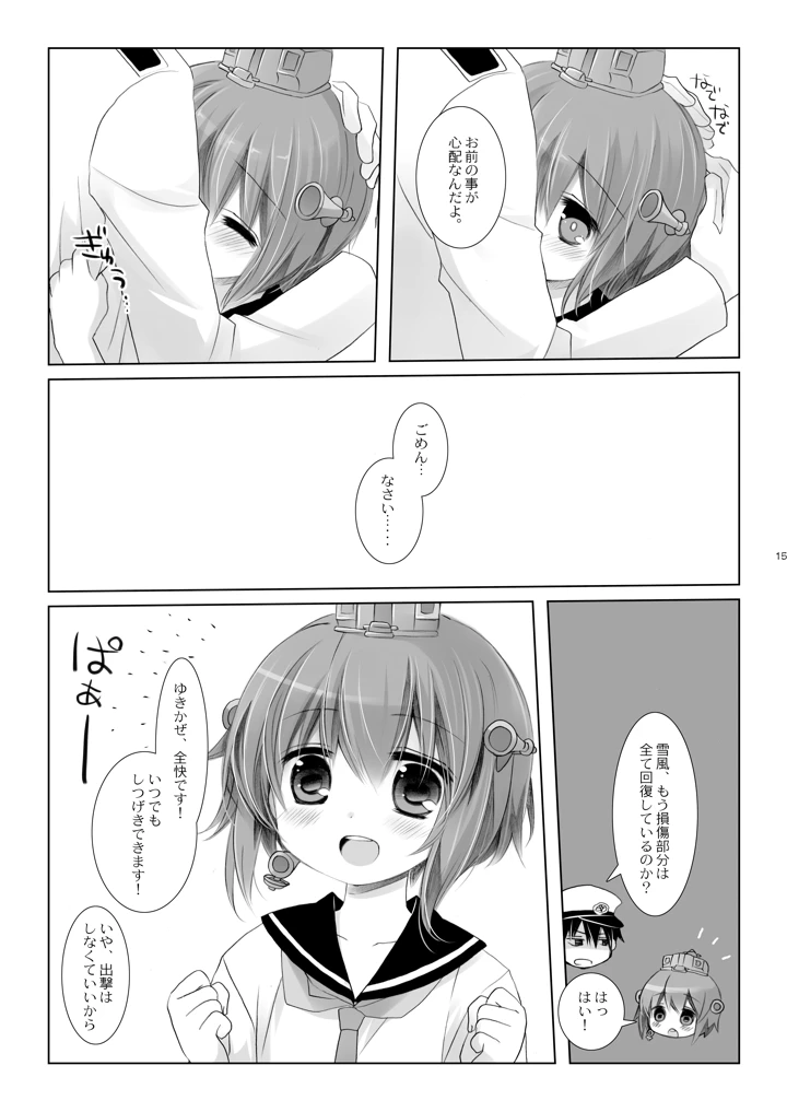 15ページ目