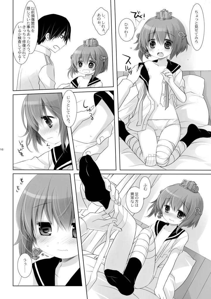 16ページ目