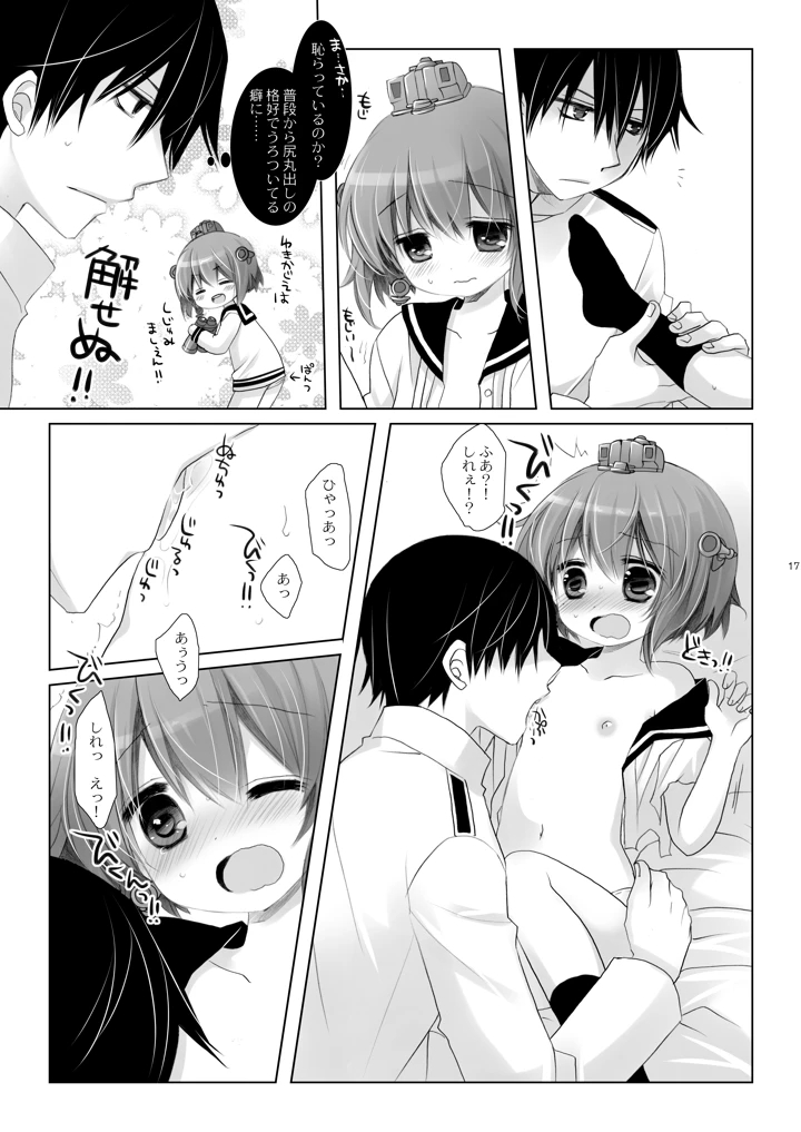 17ページ目