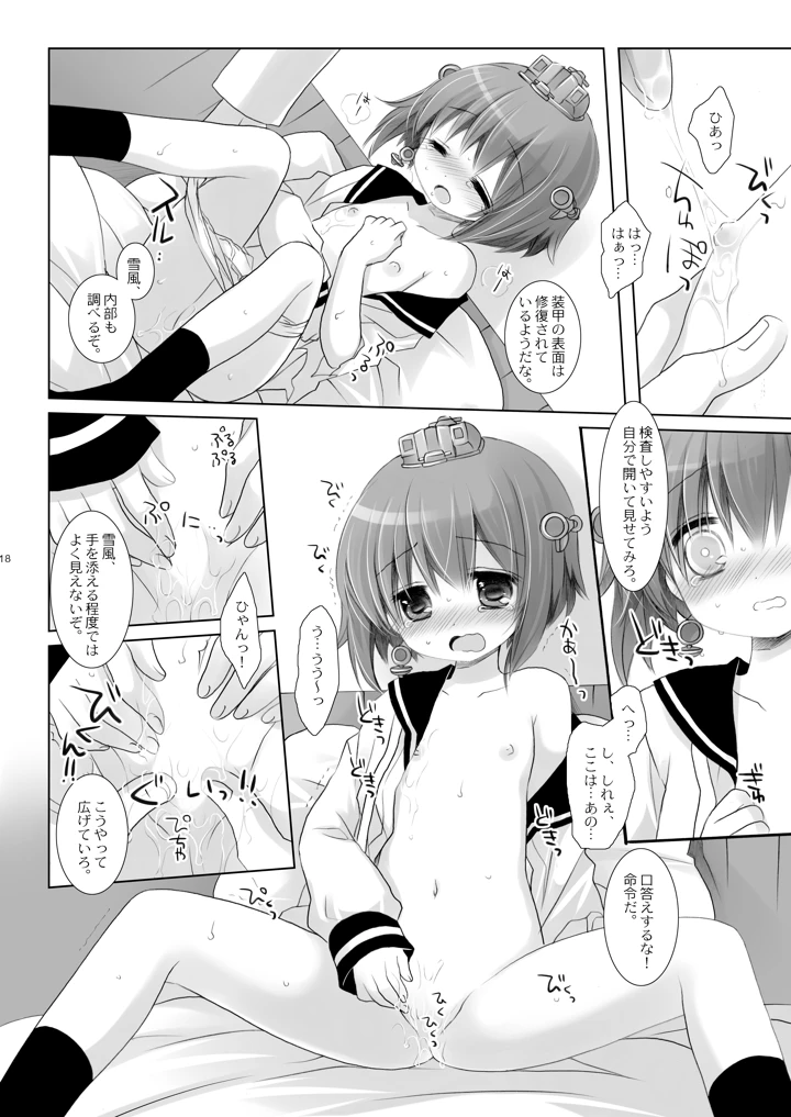 18ページ目