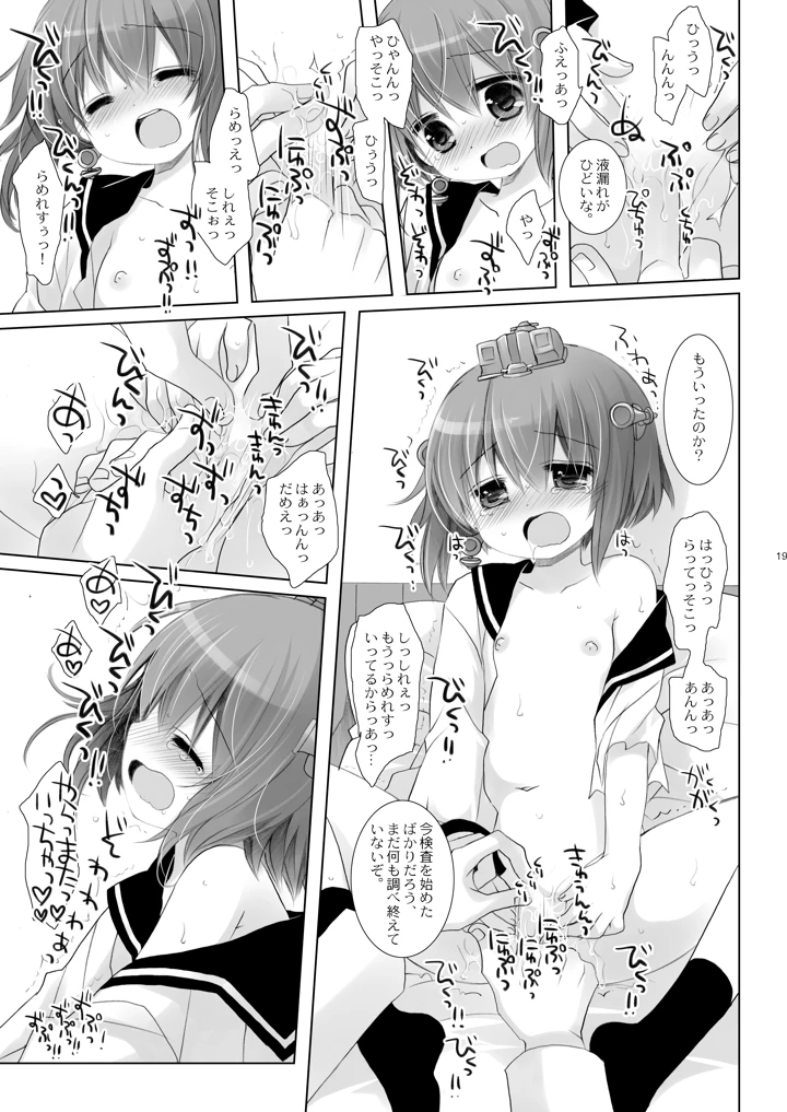 19ページ目