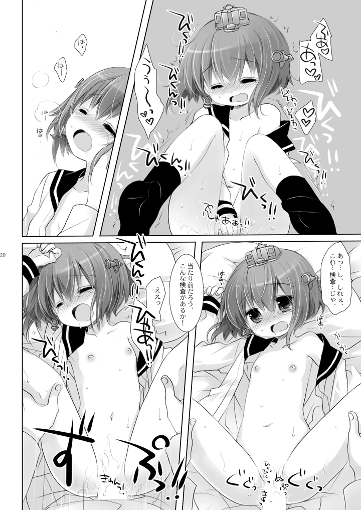 20ページ目