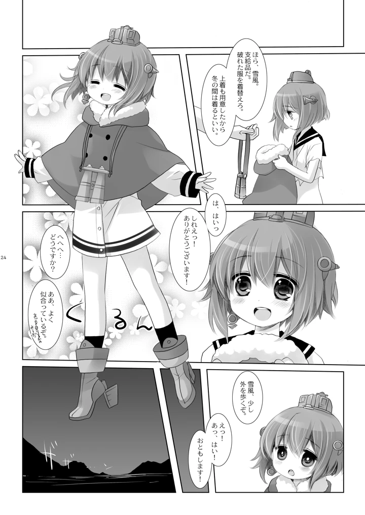 24ページ目