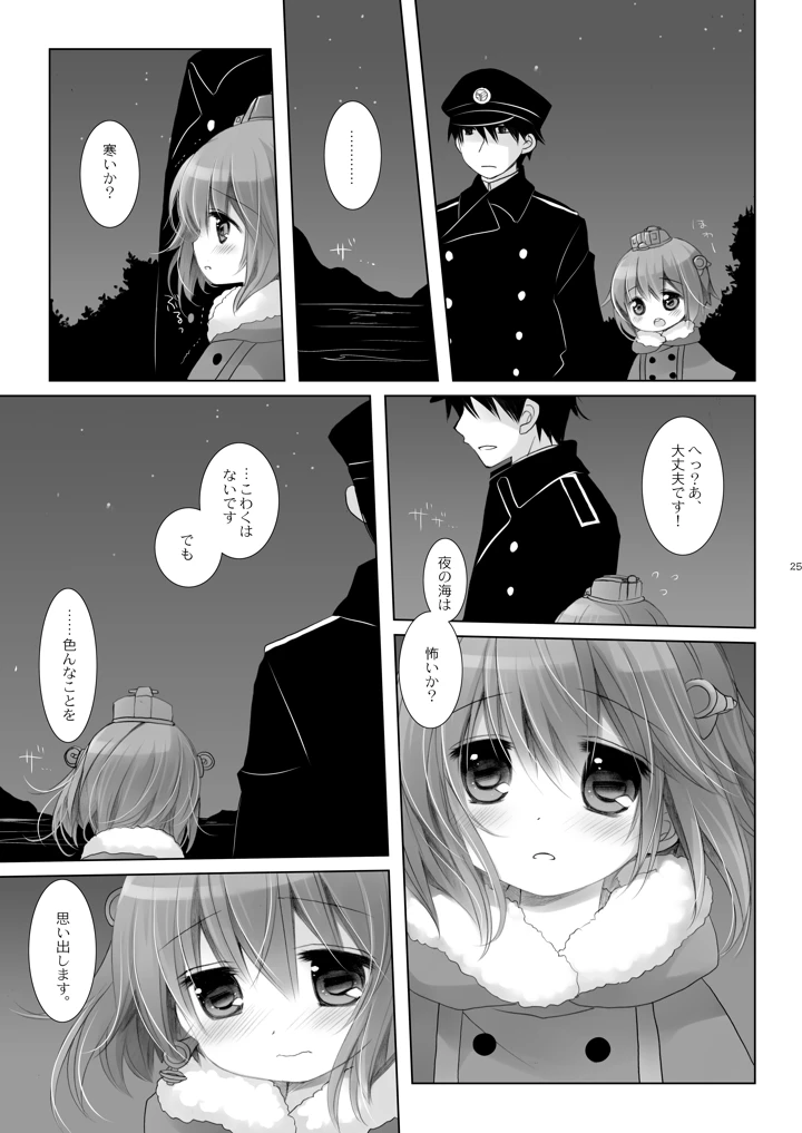 25ページ目