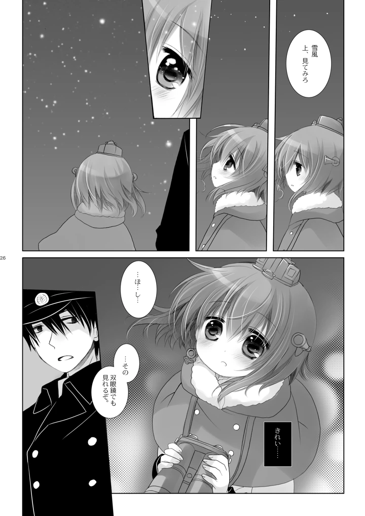 26ページ目