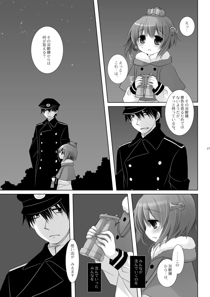 27ページ目
