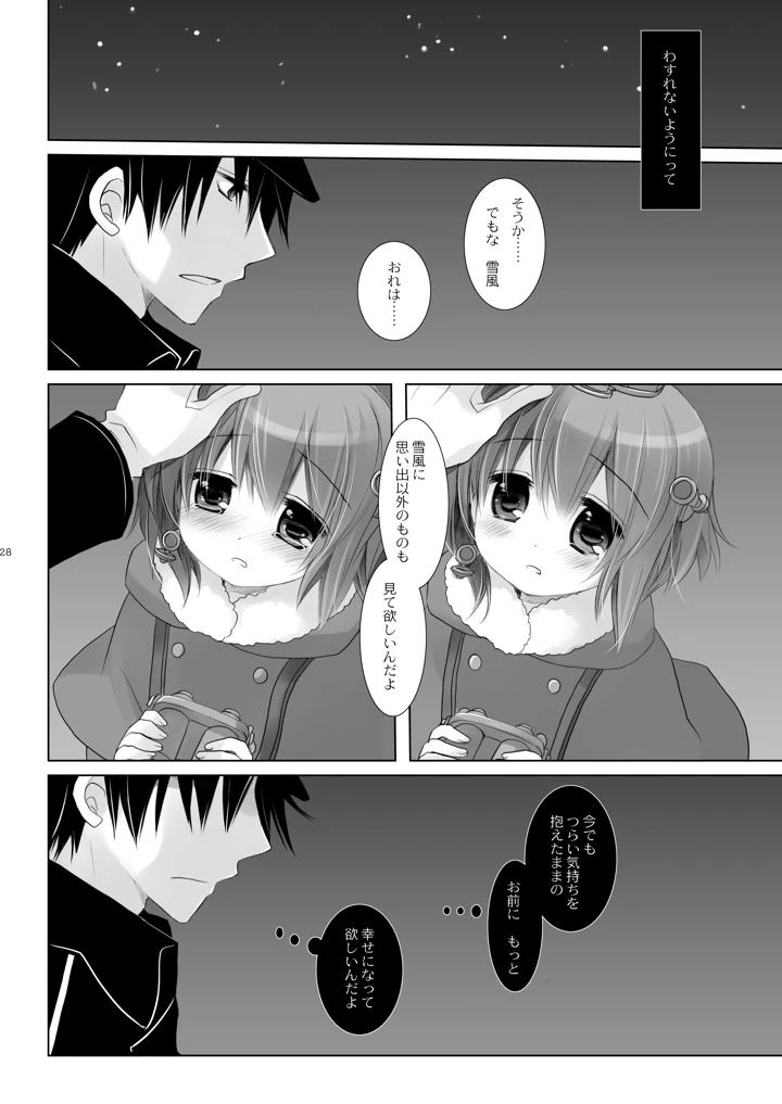 28ページ目