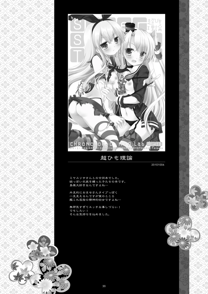 30ページ目