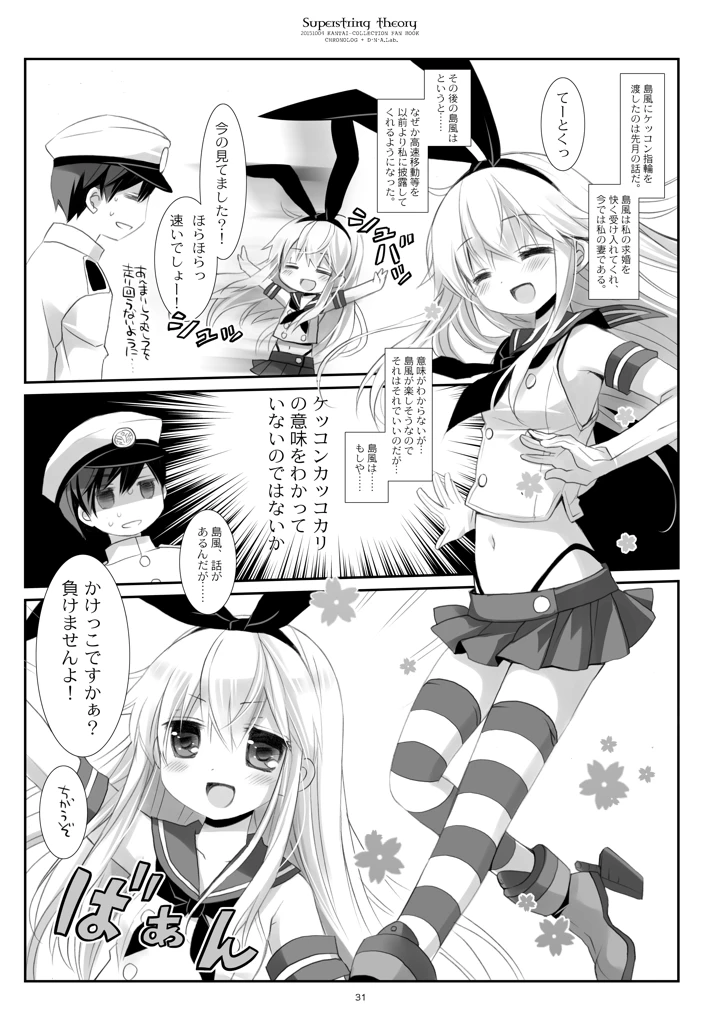 31ページ目