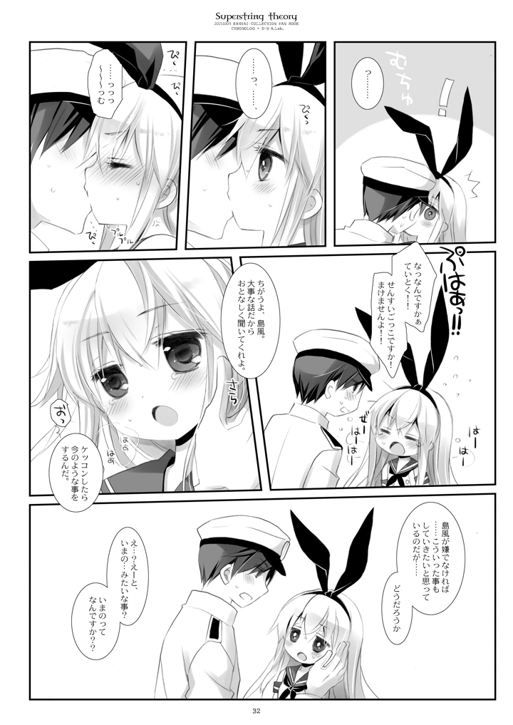 32ページ目