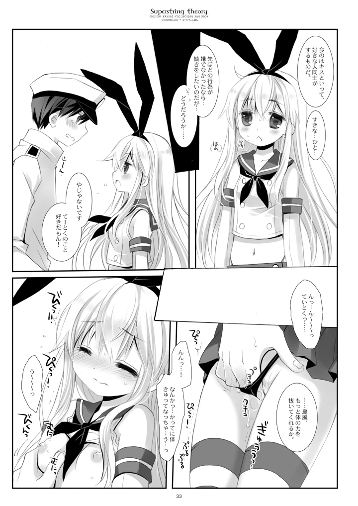 33ページ目