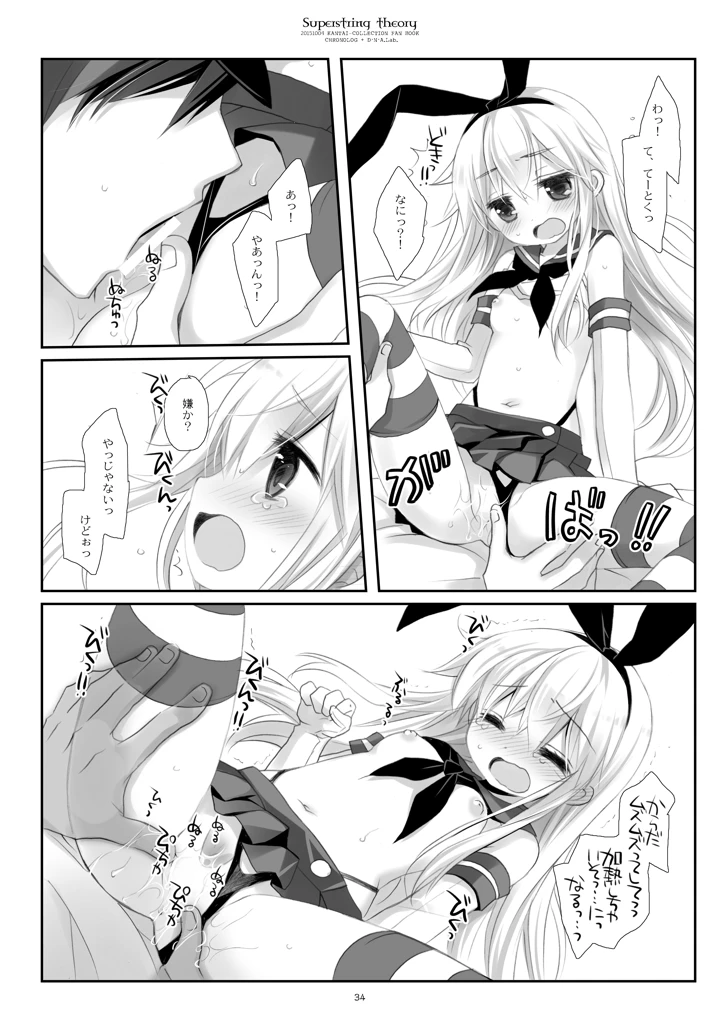 34ページ目