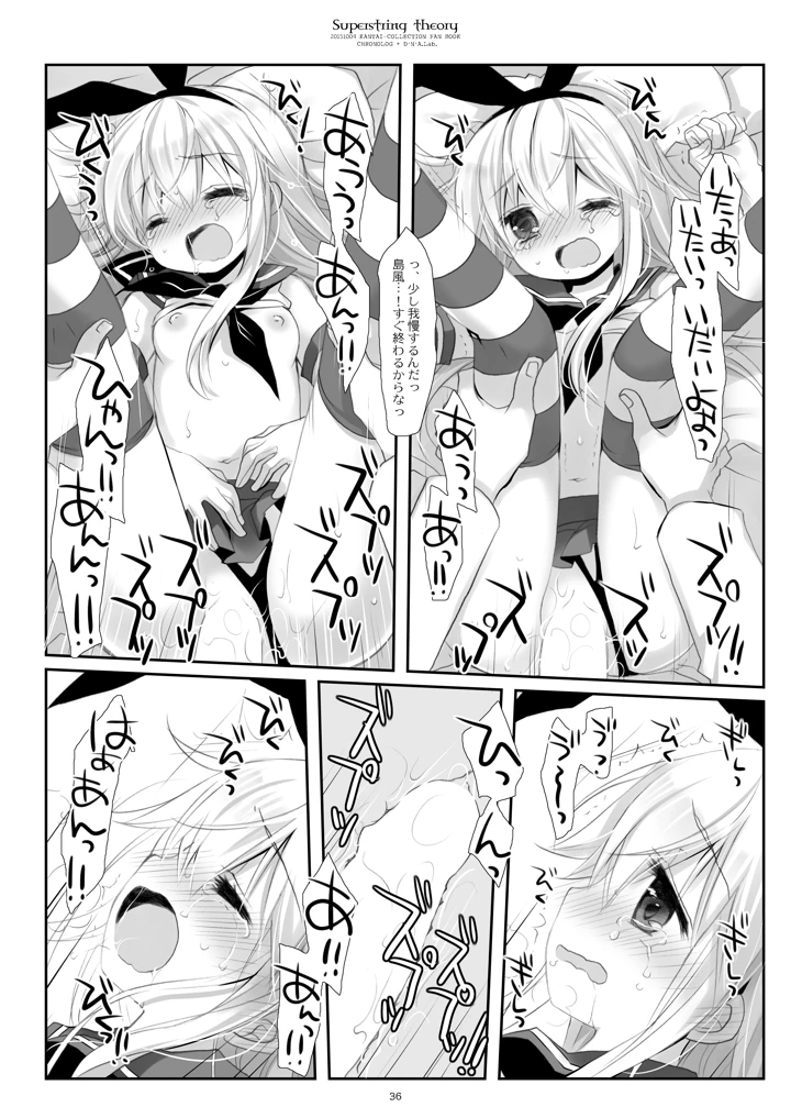 36ページ目