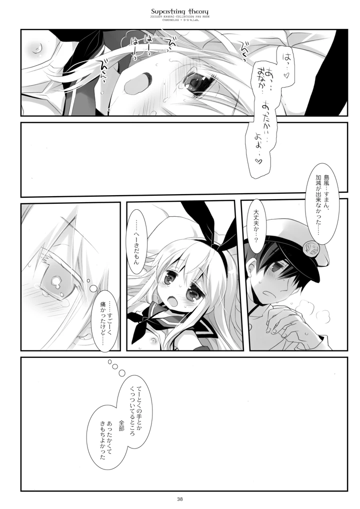 38ページ目