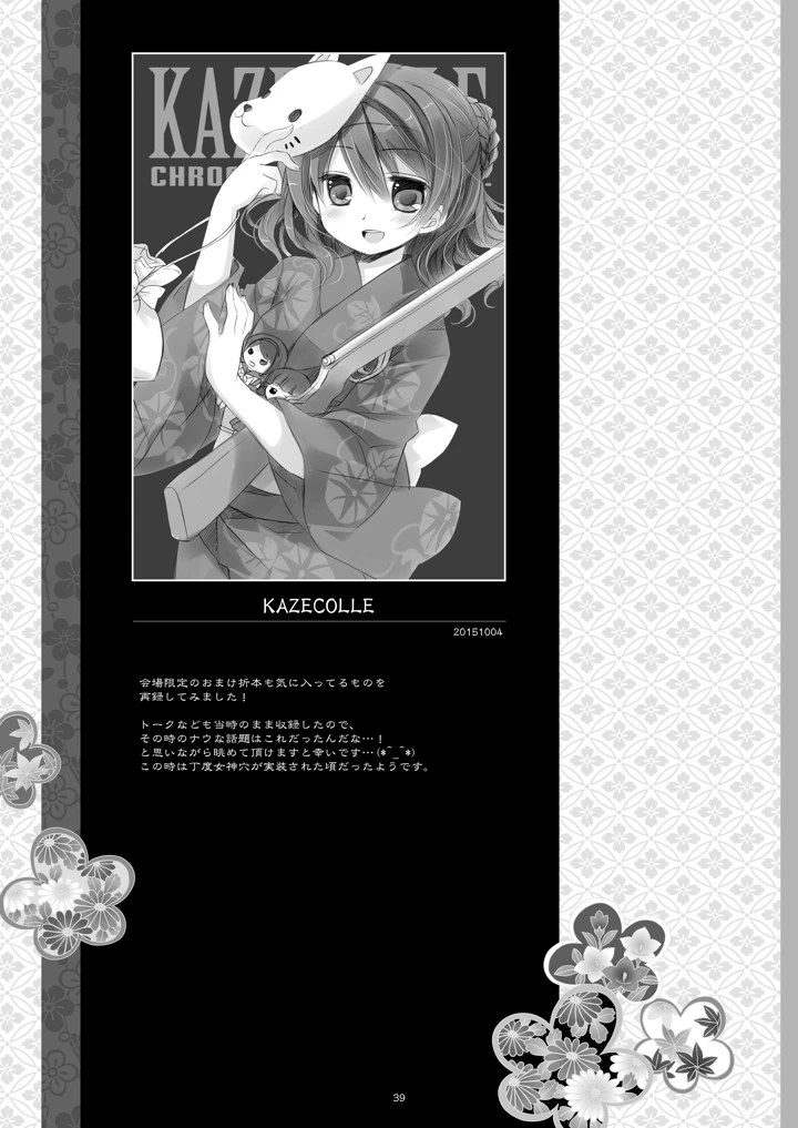 39ページ目