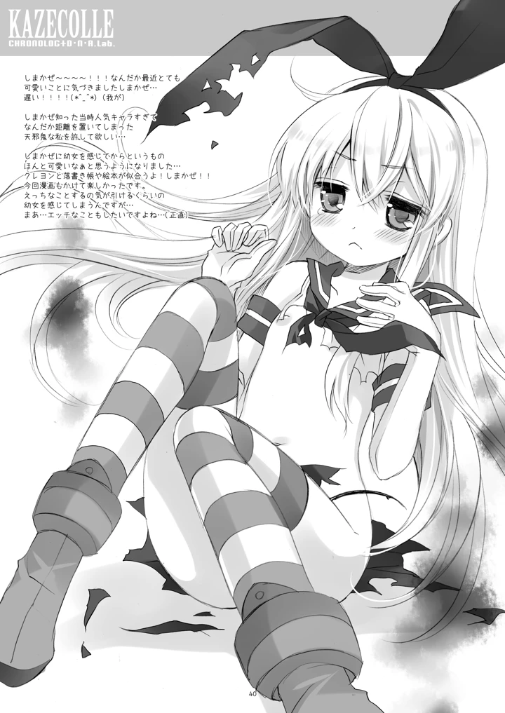 40ページ目