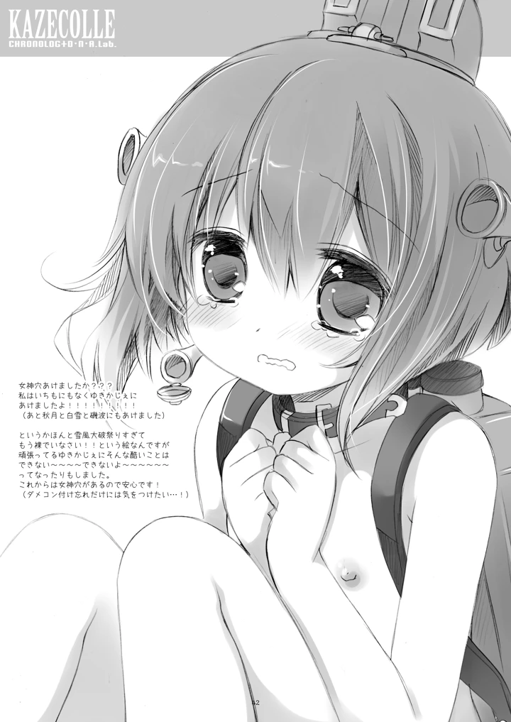 42ページ目