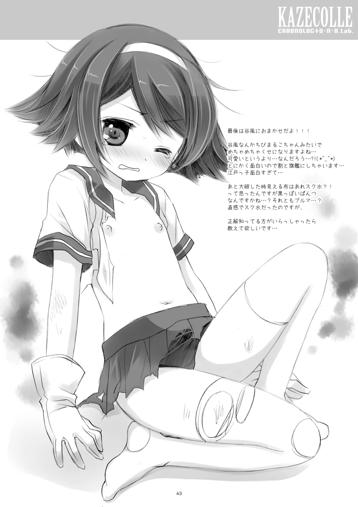 43ページ目