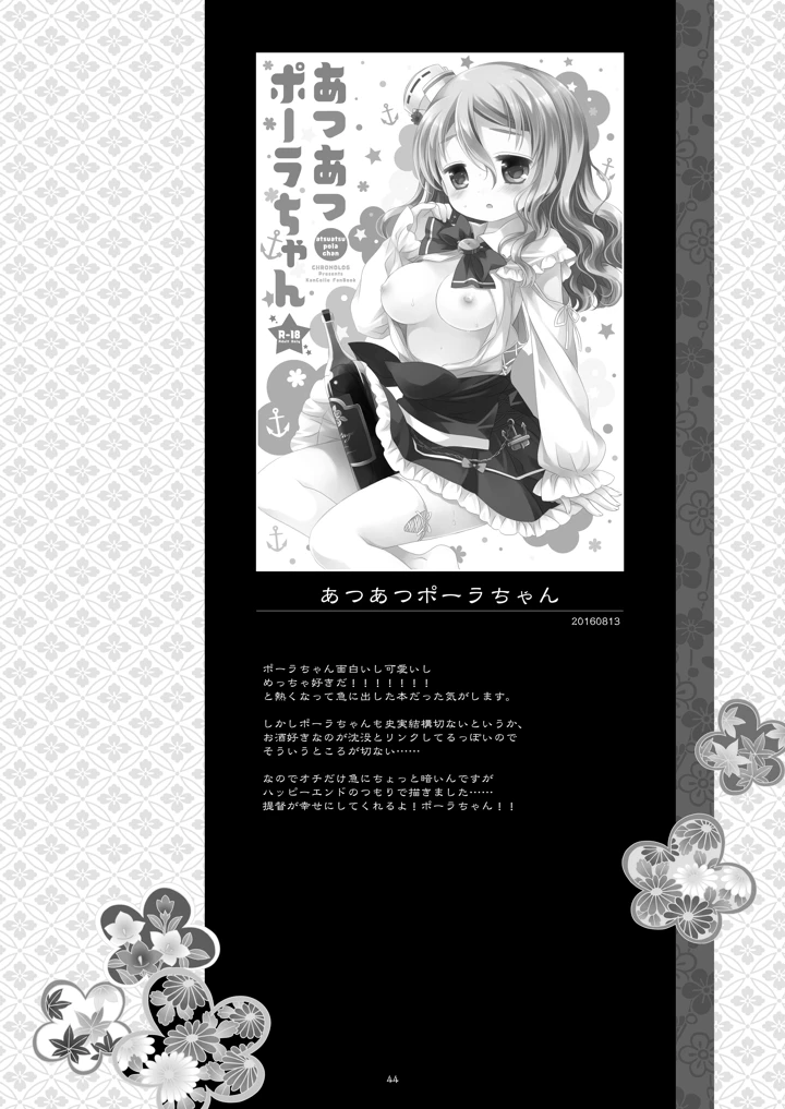 44ページ目
