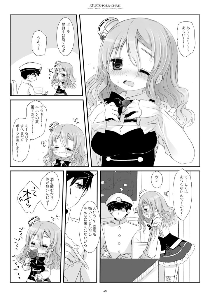 45ページ目