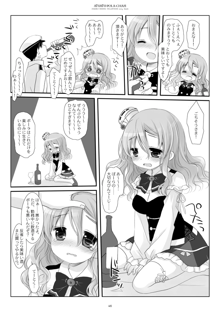 46ページ目