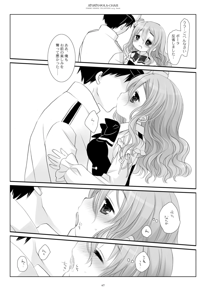 47ページ目