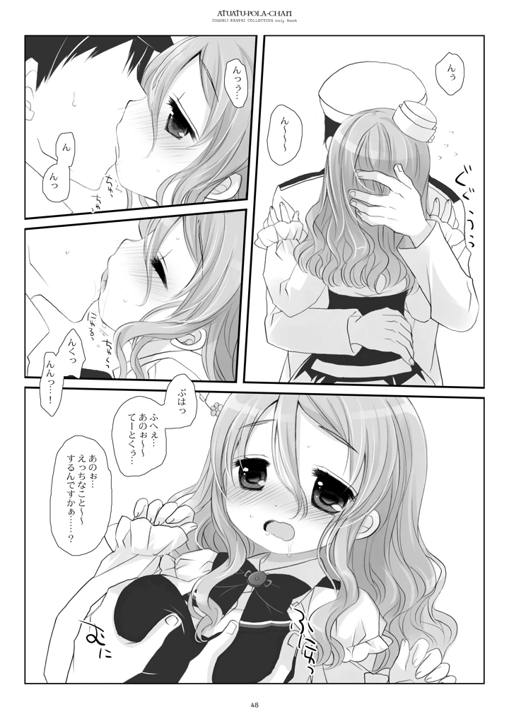 48ページ目