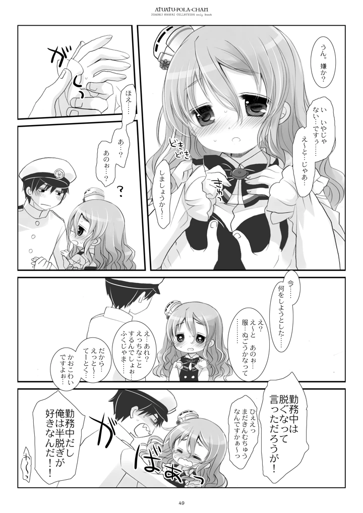 49ページ目