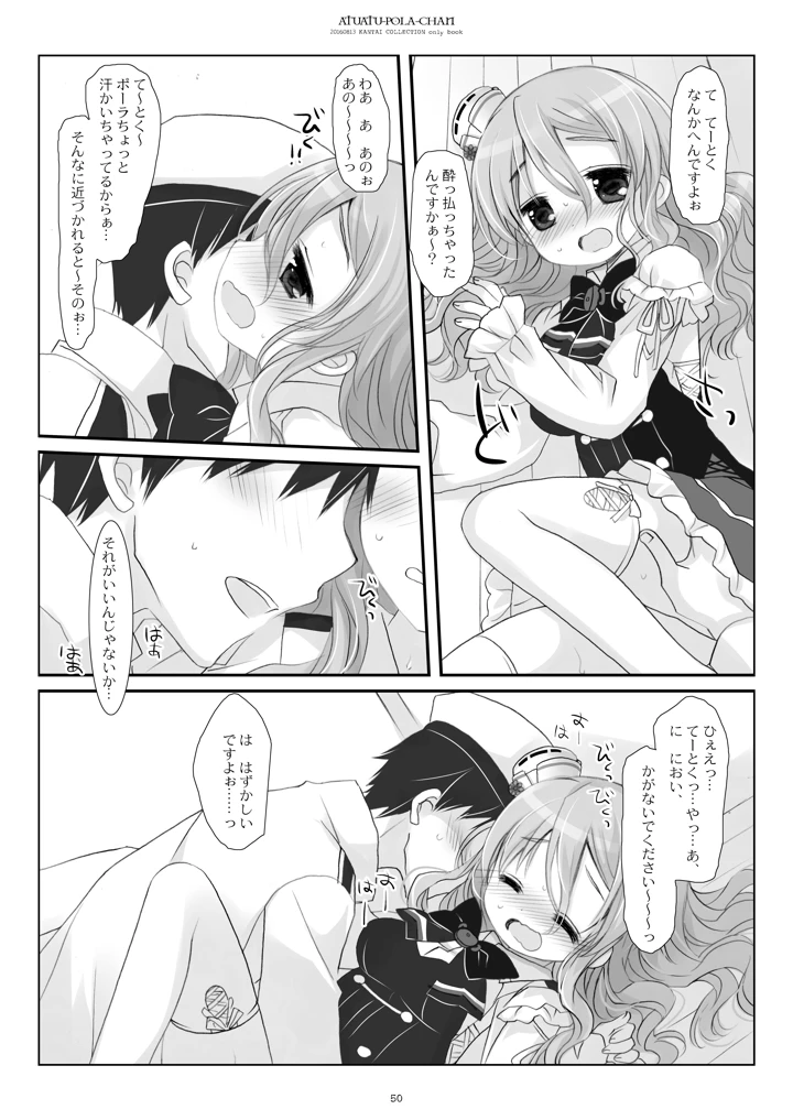 50ページ目