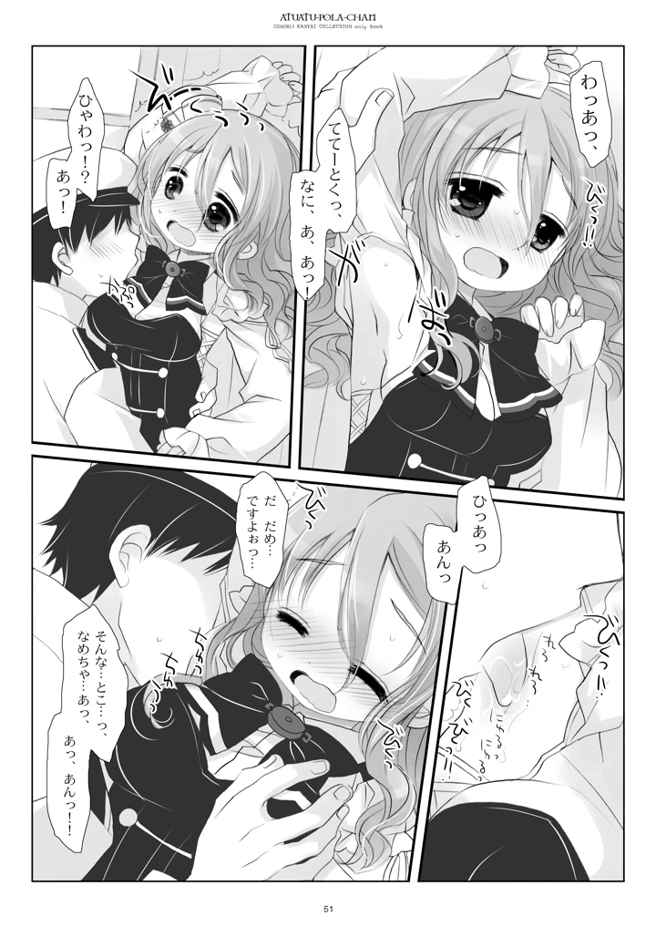 51ページ目