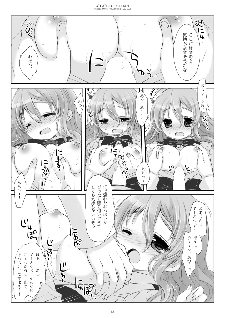 53ページ目