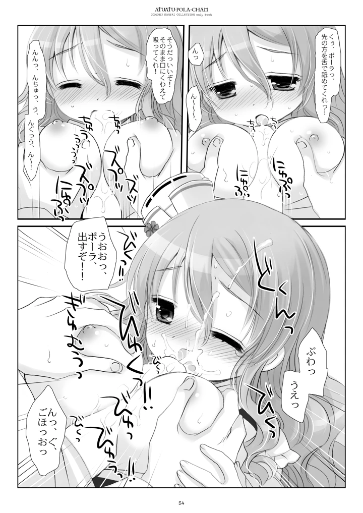 54ページ目