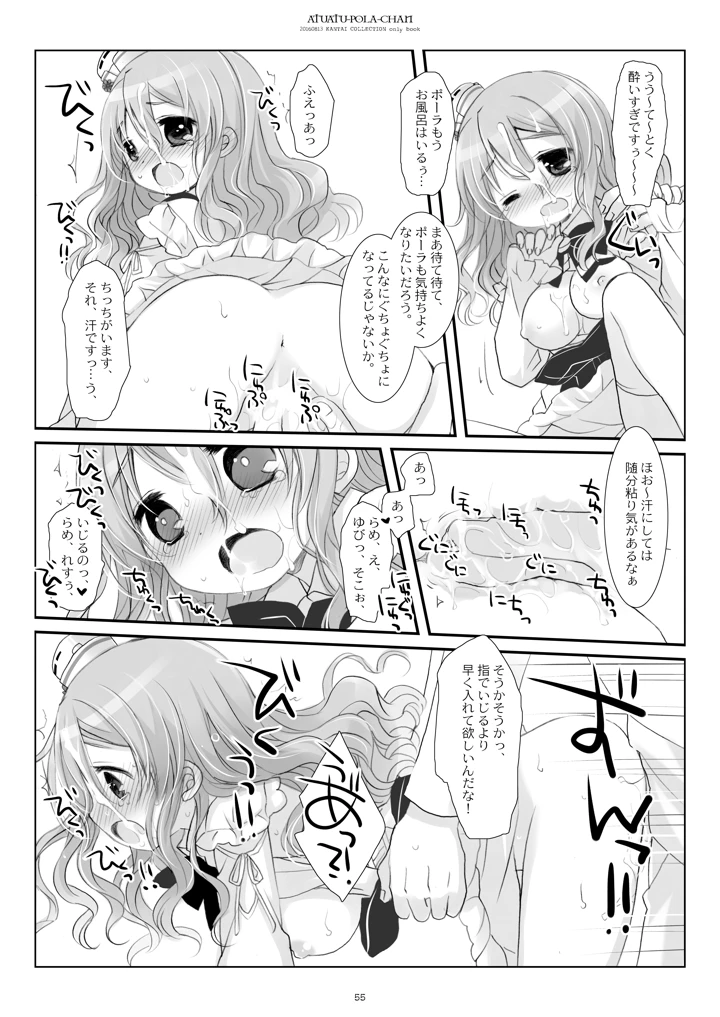 55ページ目