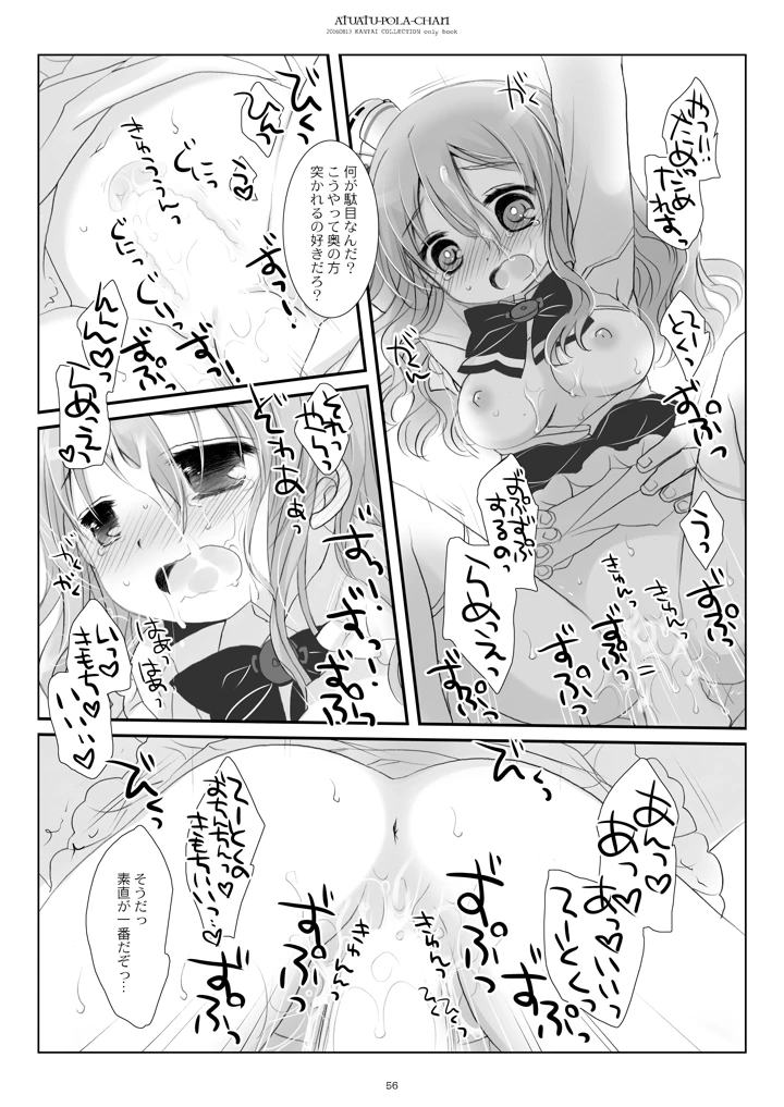 56ページ目