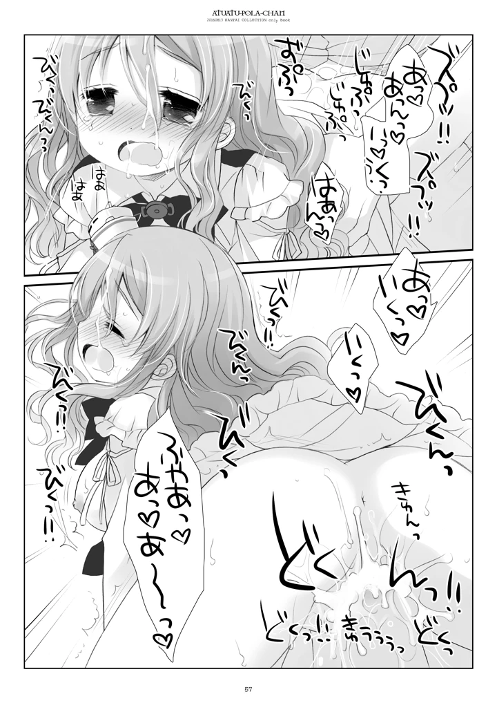 57ページ目