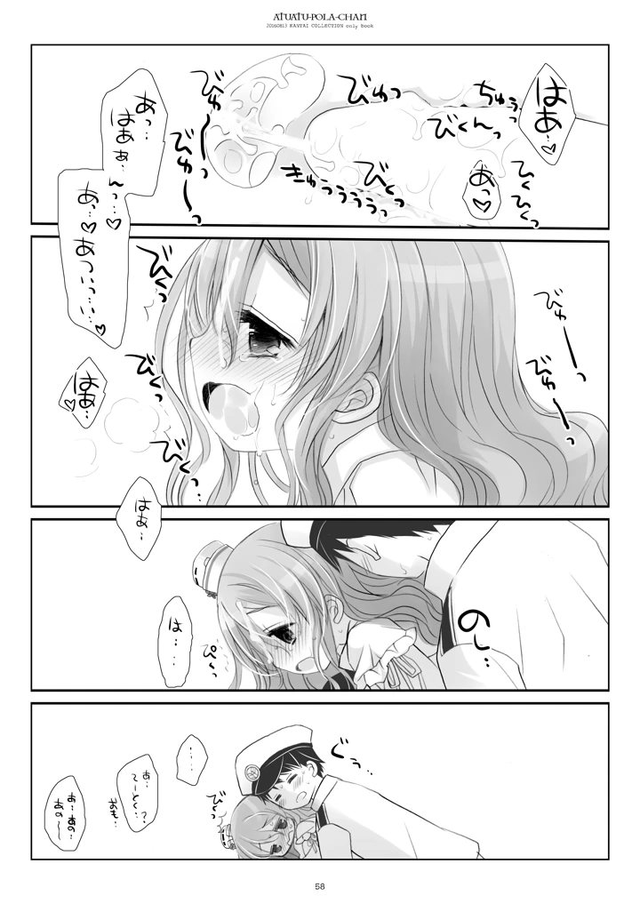 58ページ目