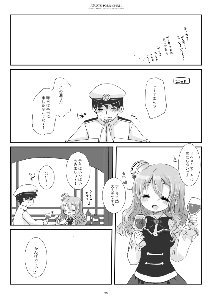 59ページ目