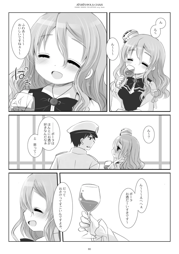 60ページ目