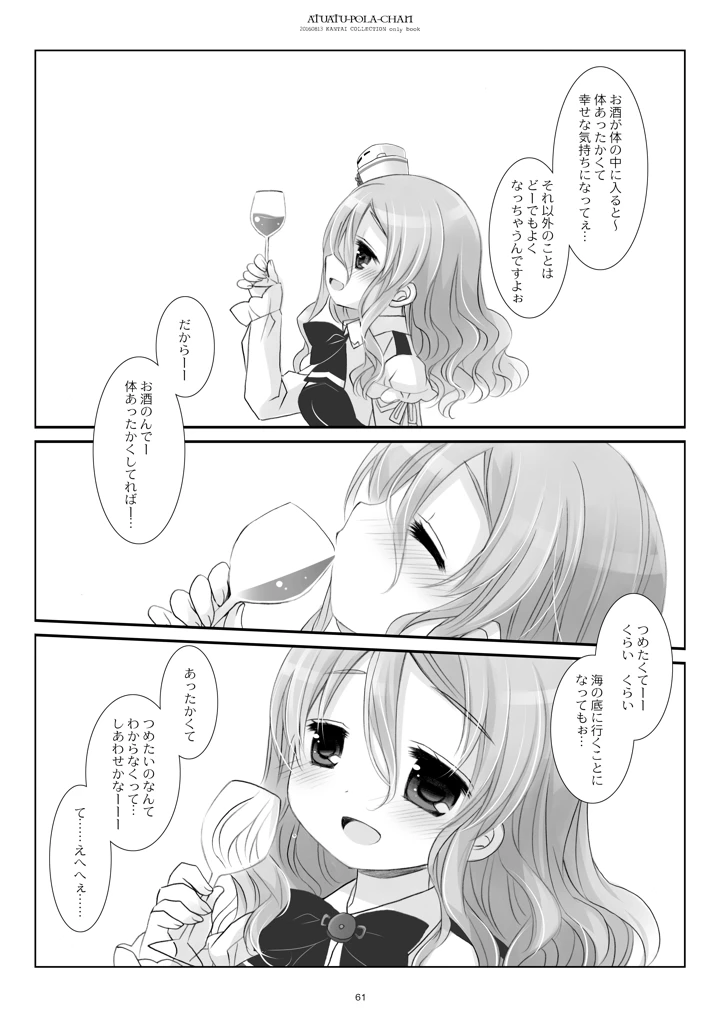 61ページ目