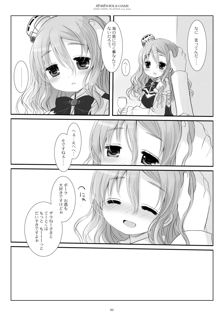 62ページ目