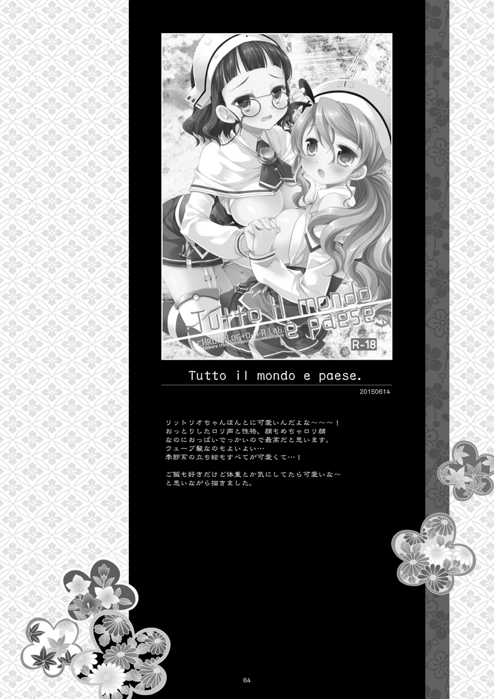 64ページ目