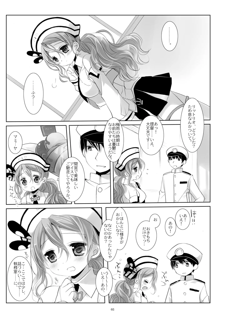 65ページ目