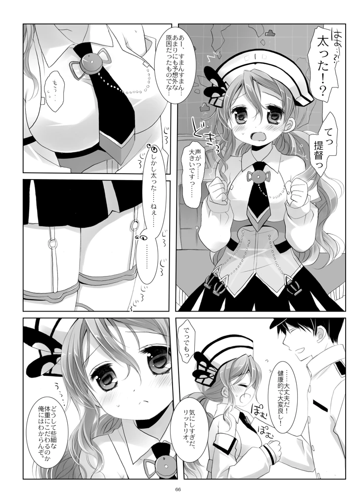 66ページ目