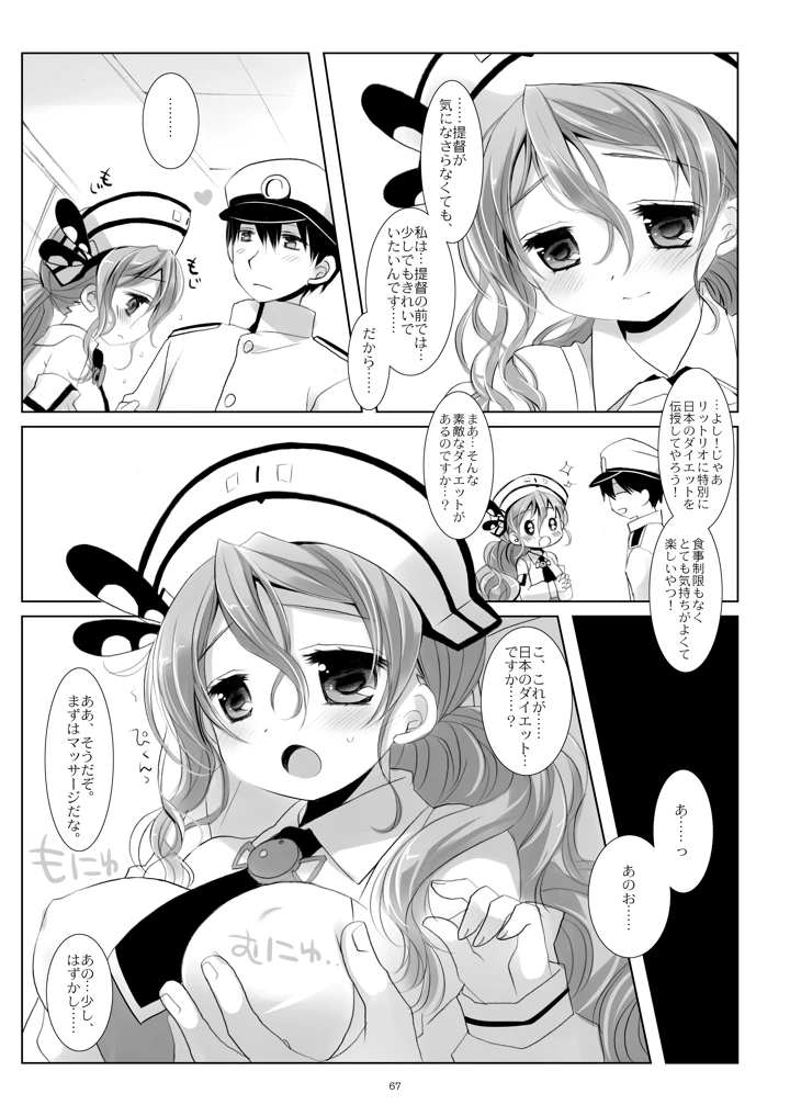 67ページ目
