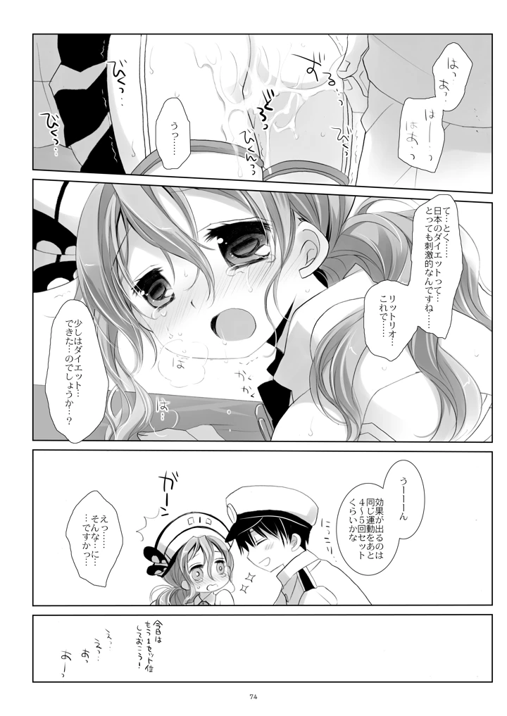 74ページ目