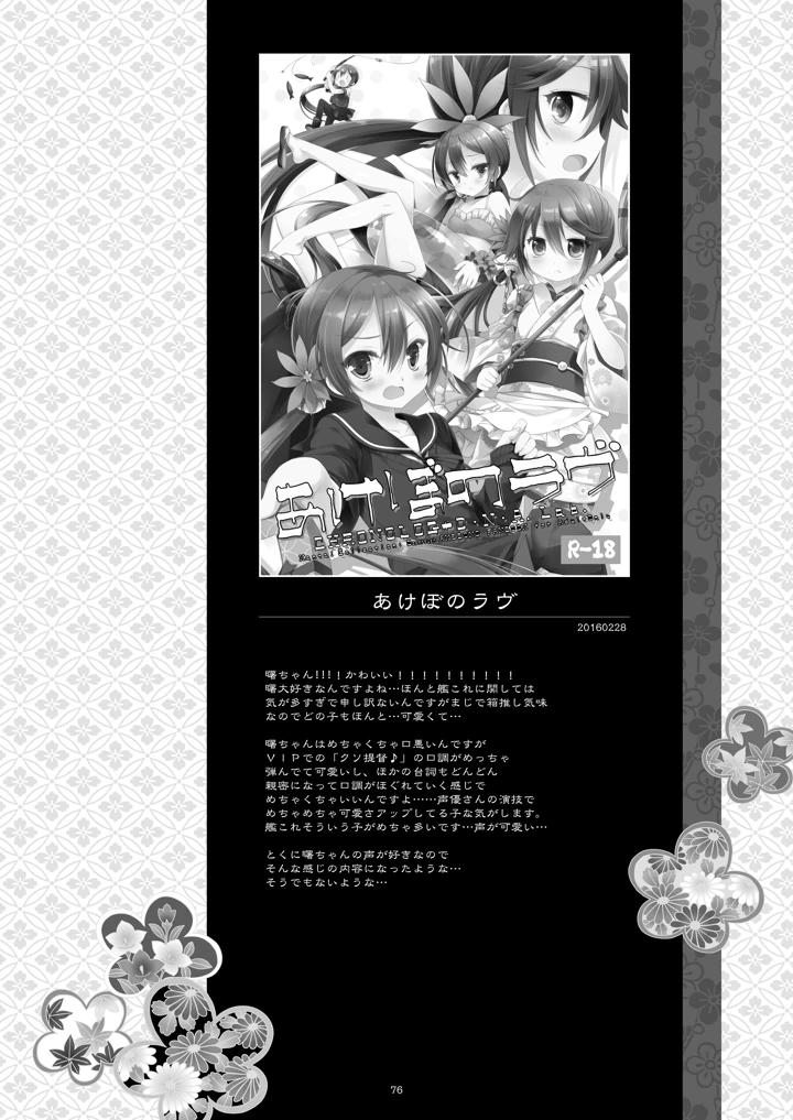 76ページ目